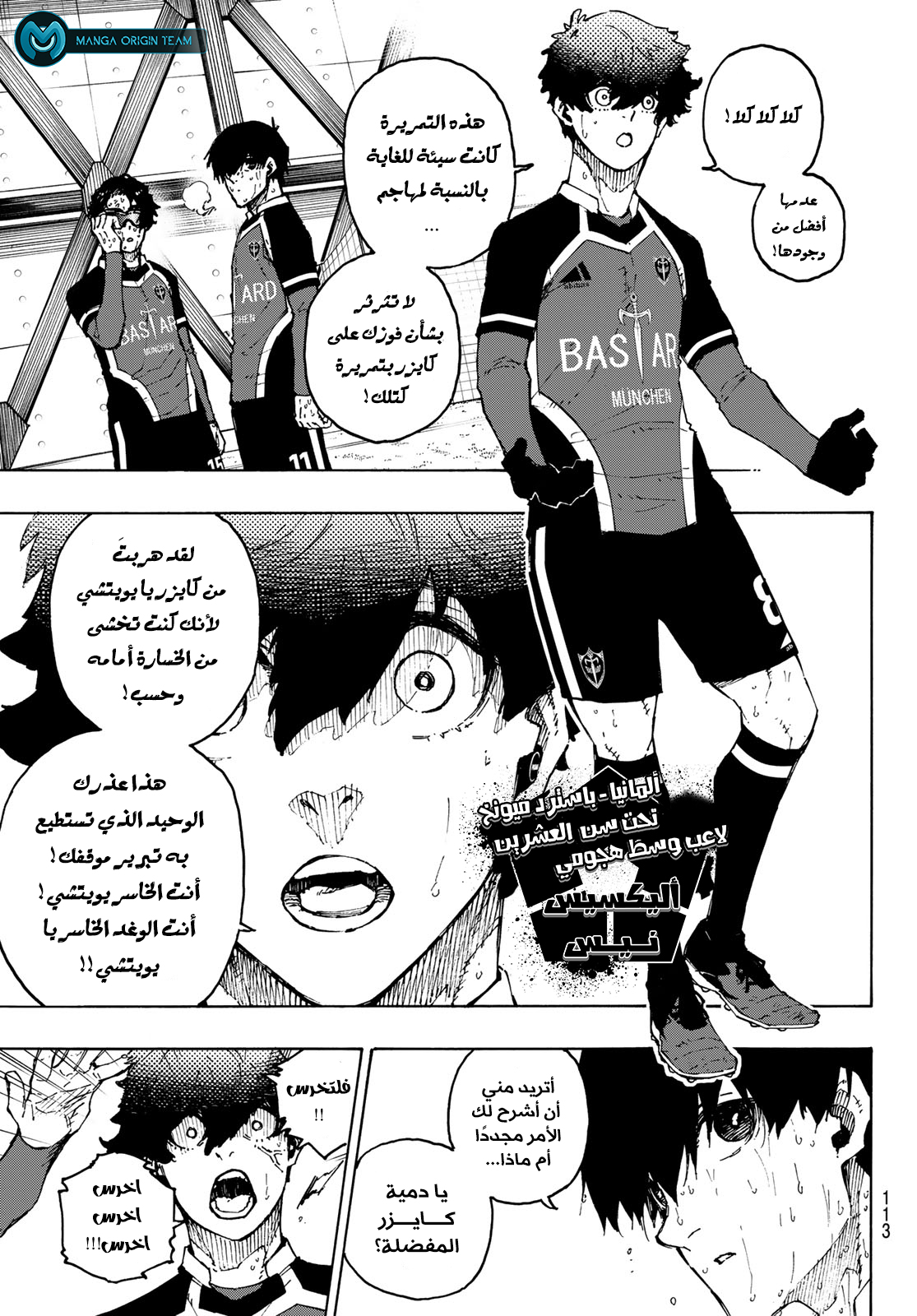 Blue Lock: Chapter 203 - Page 17