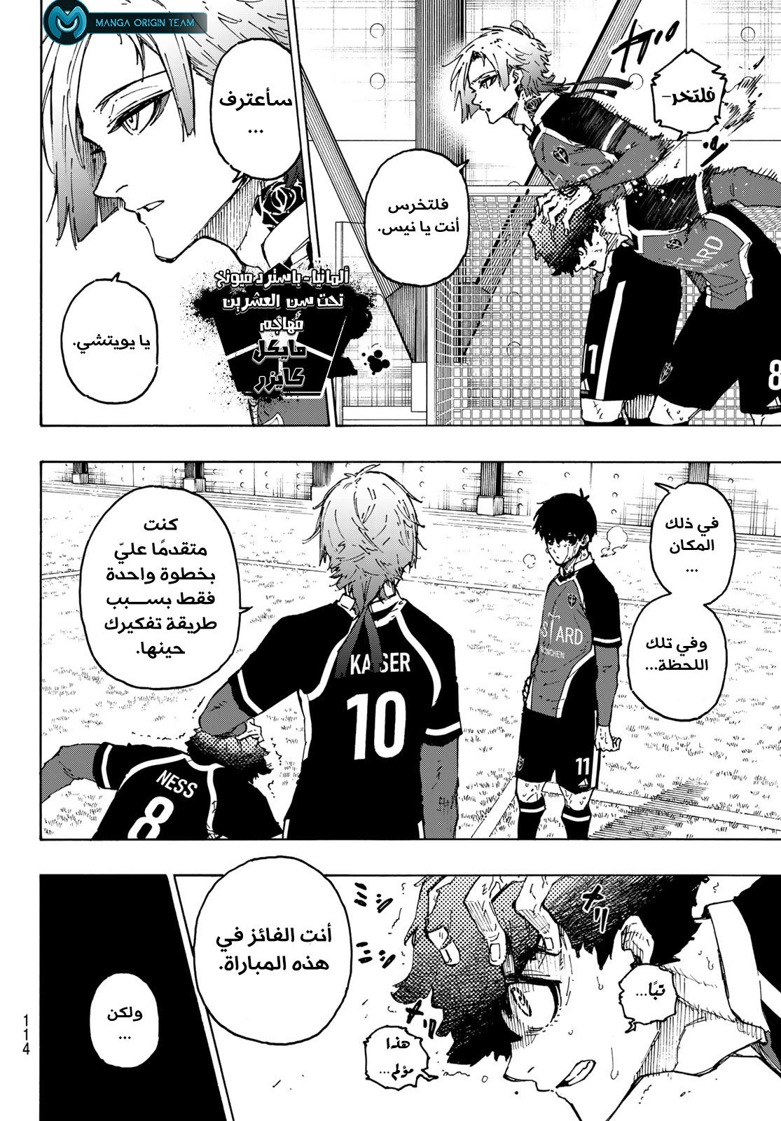 Blue Lock: Chapter 203 - Page 18