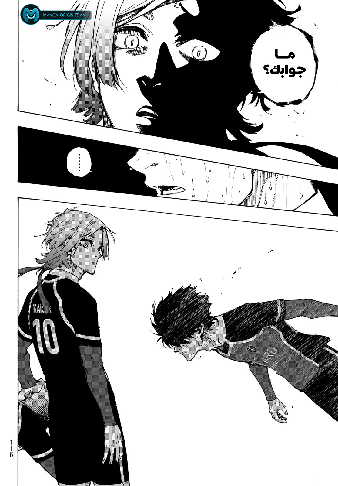 Blue Lock: Chapter 203 - Page 20