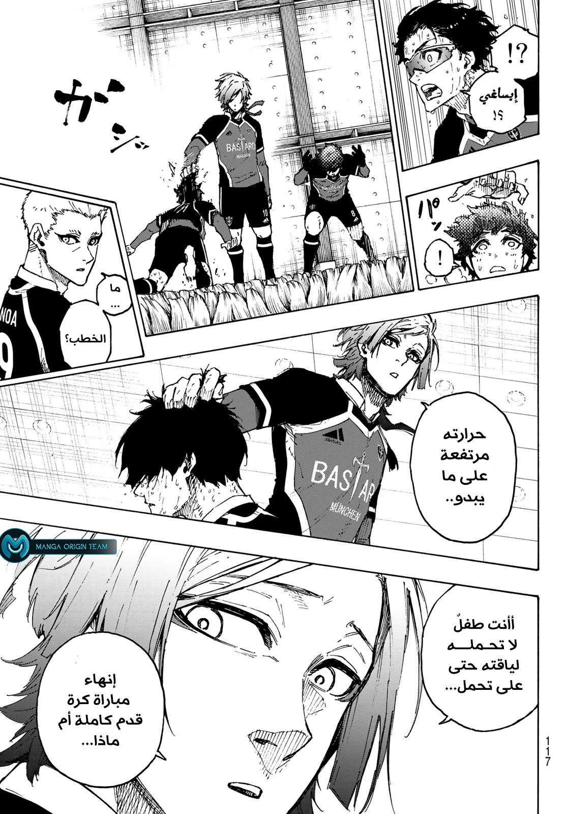 Blue Lock: Chapter 203 - Page 21