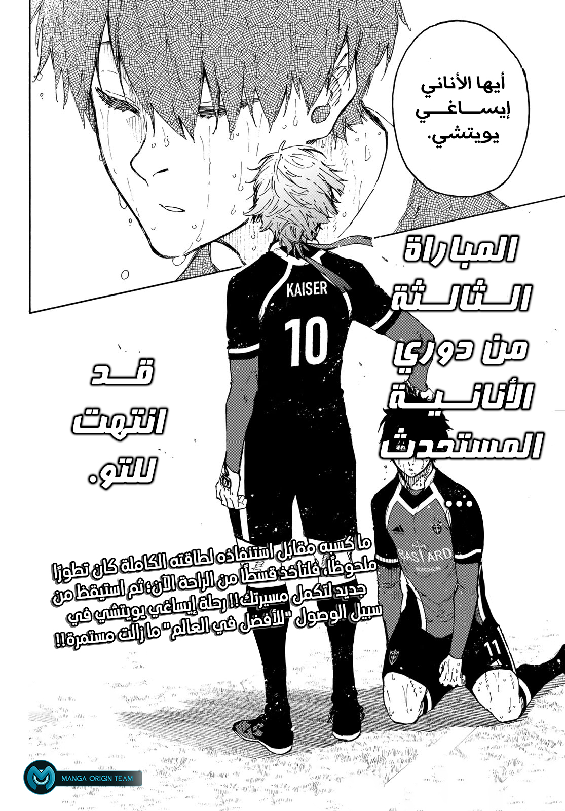 Blue Lock: Chapter 203 - Page 22