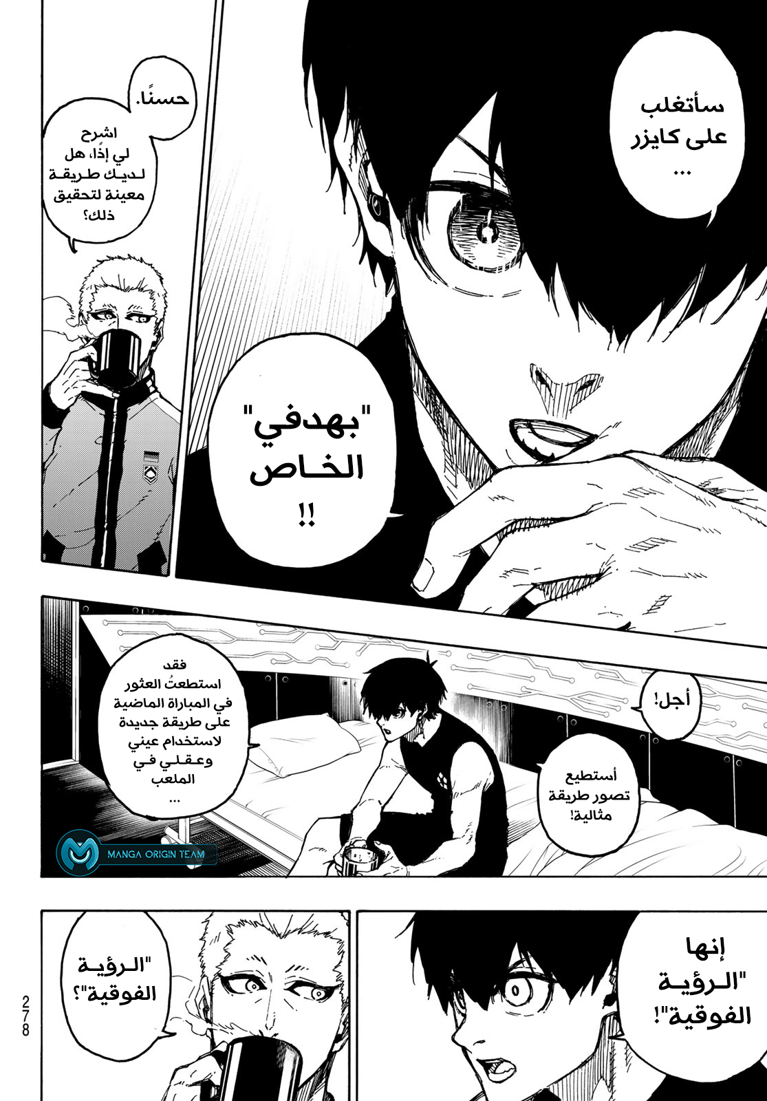 Blue Lock: Chapter 204 - Page 7