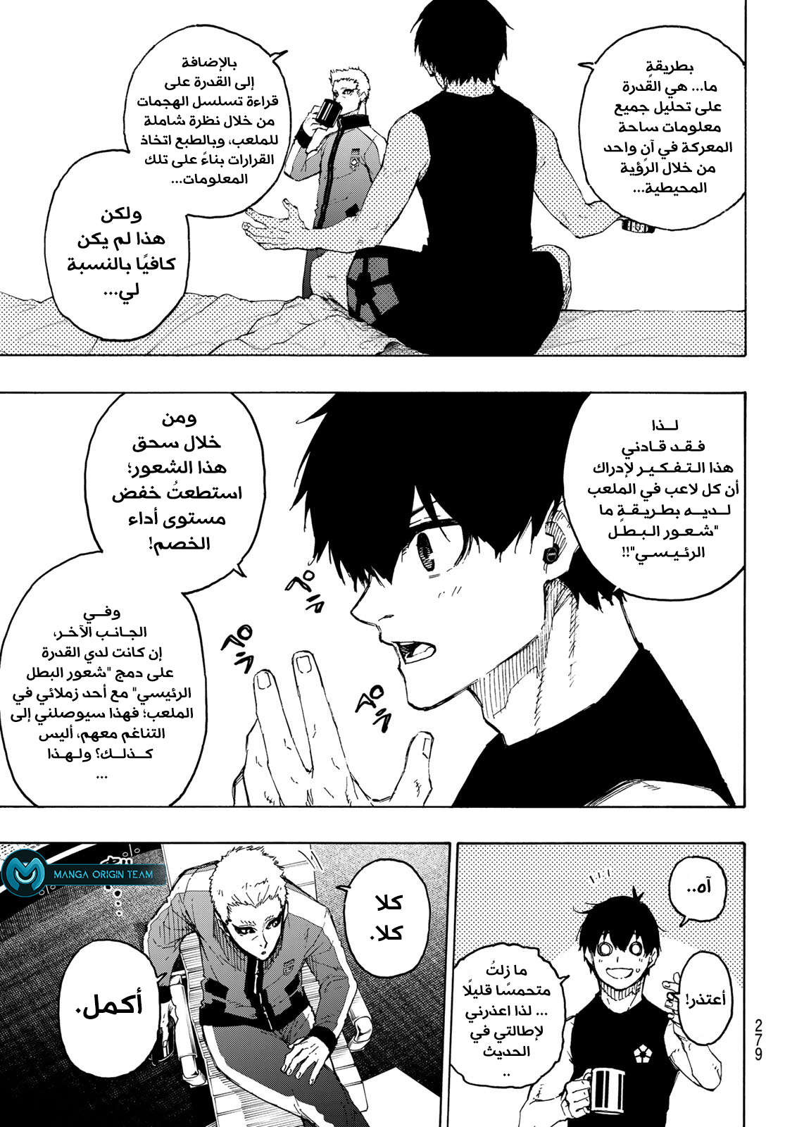 Blue Lock: Chapter 204 - Page 8