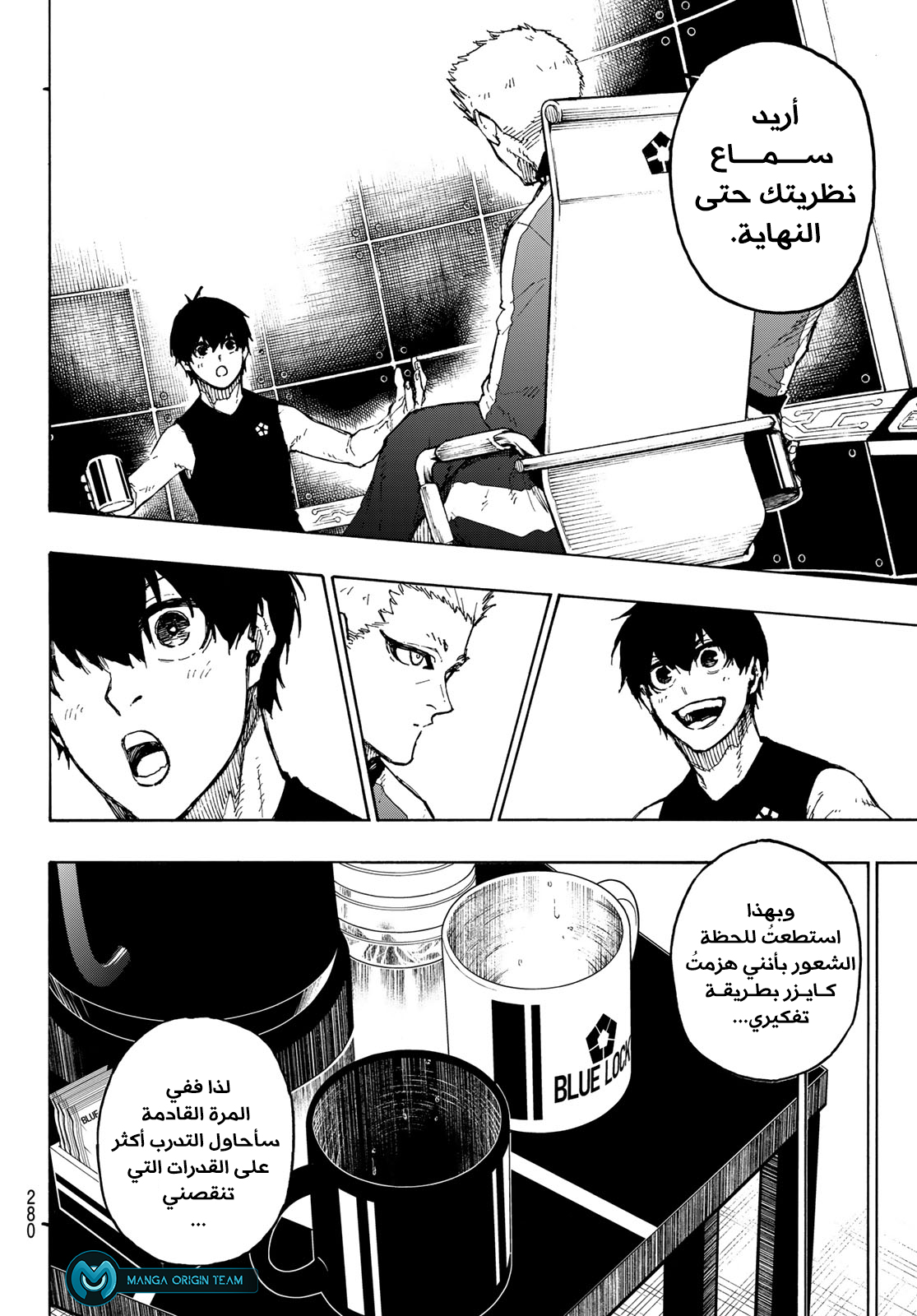 Blue Lock: Chapter 204 - Page 9