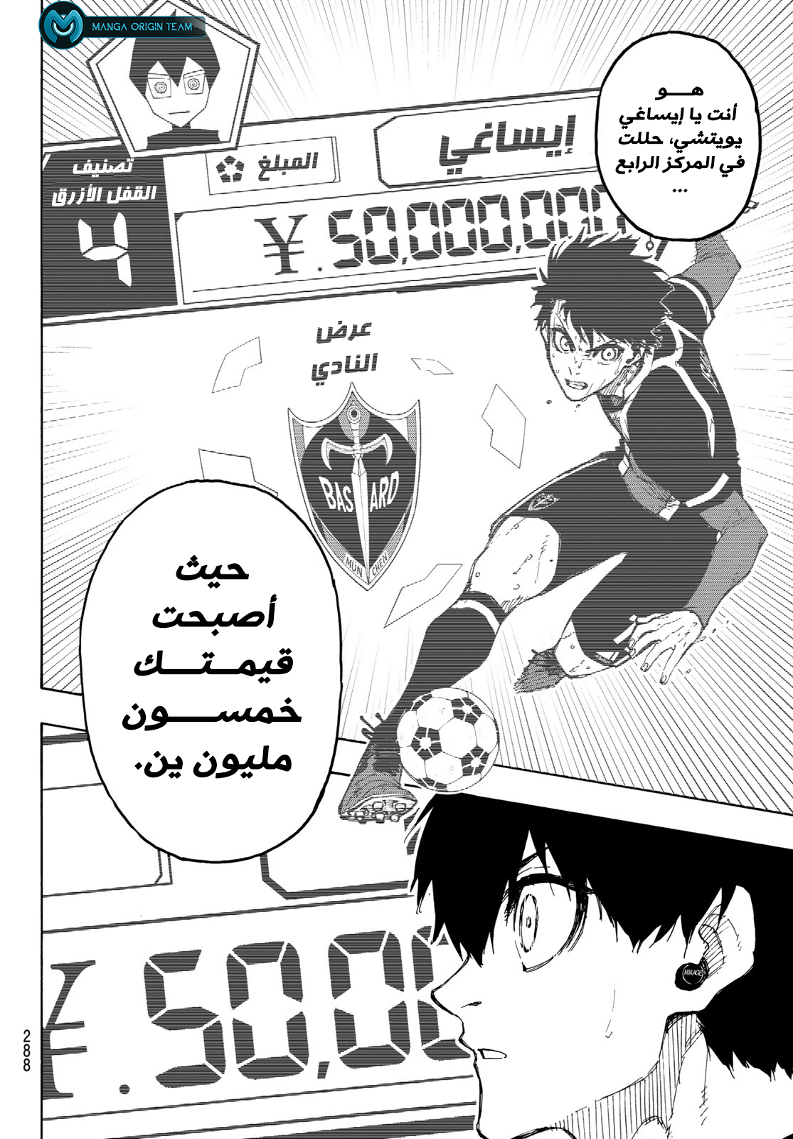 Blue Lock: Chapter 204 - Page 17