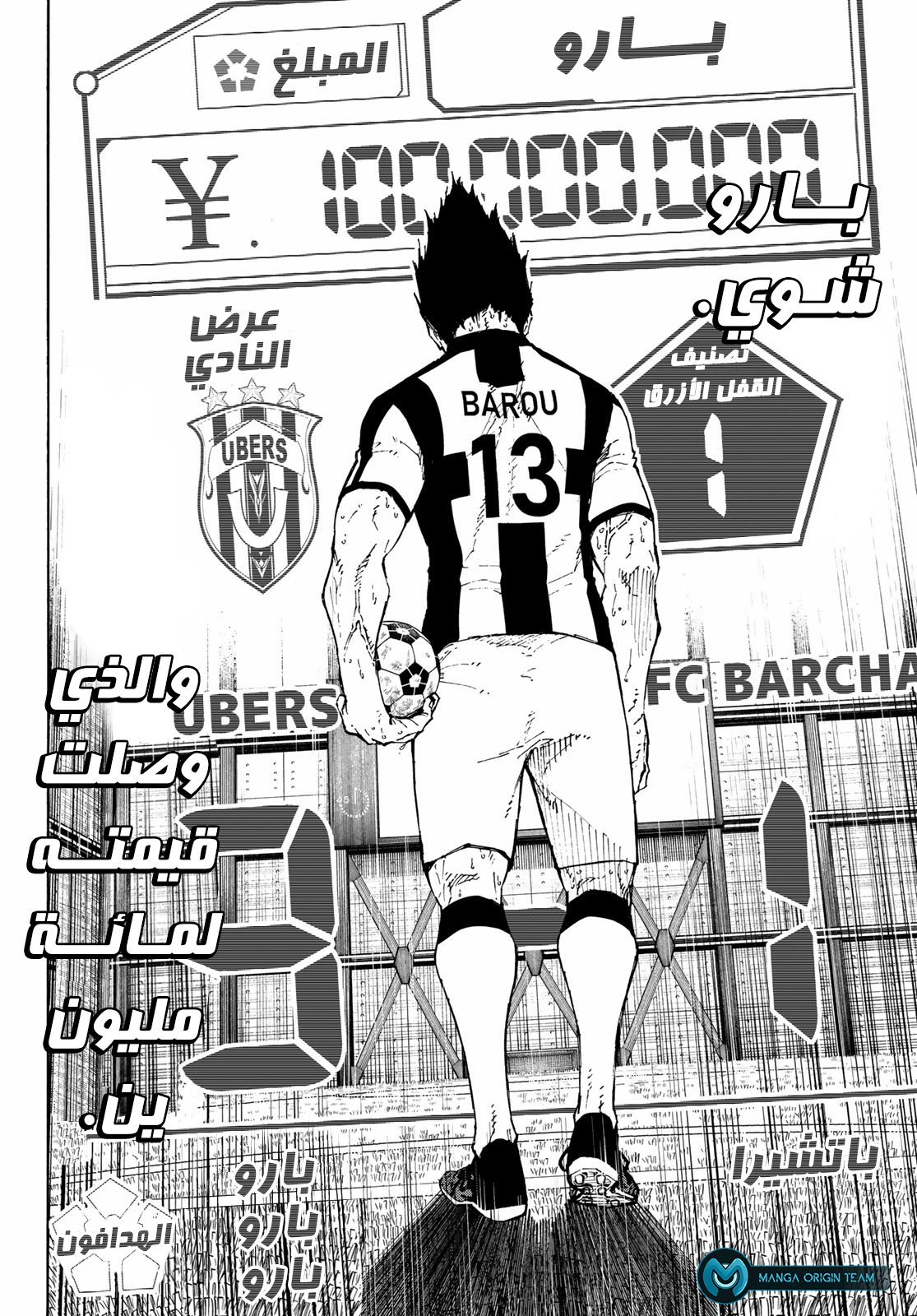 Blue Lock: Chapter 204 - Page 21