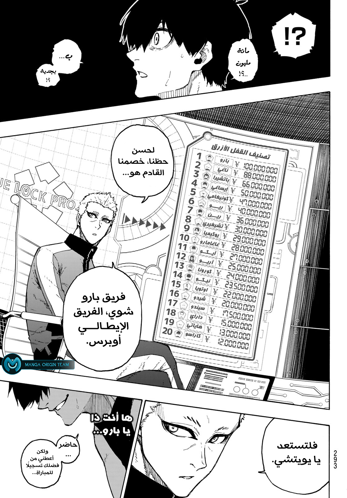 Blue Lock: Chapter 204 - Page 22