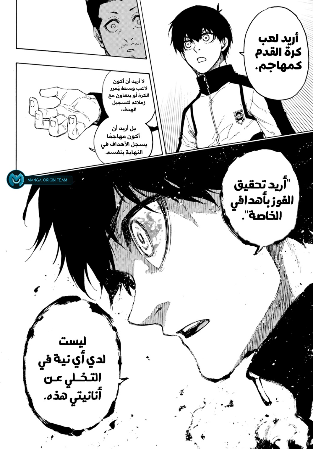 Blue Lock: Chapter 205 - Page 7