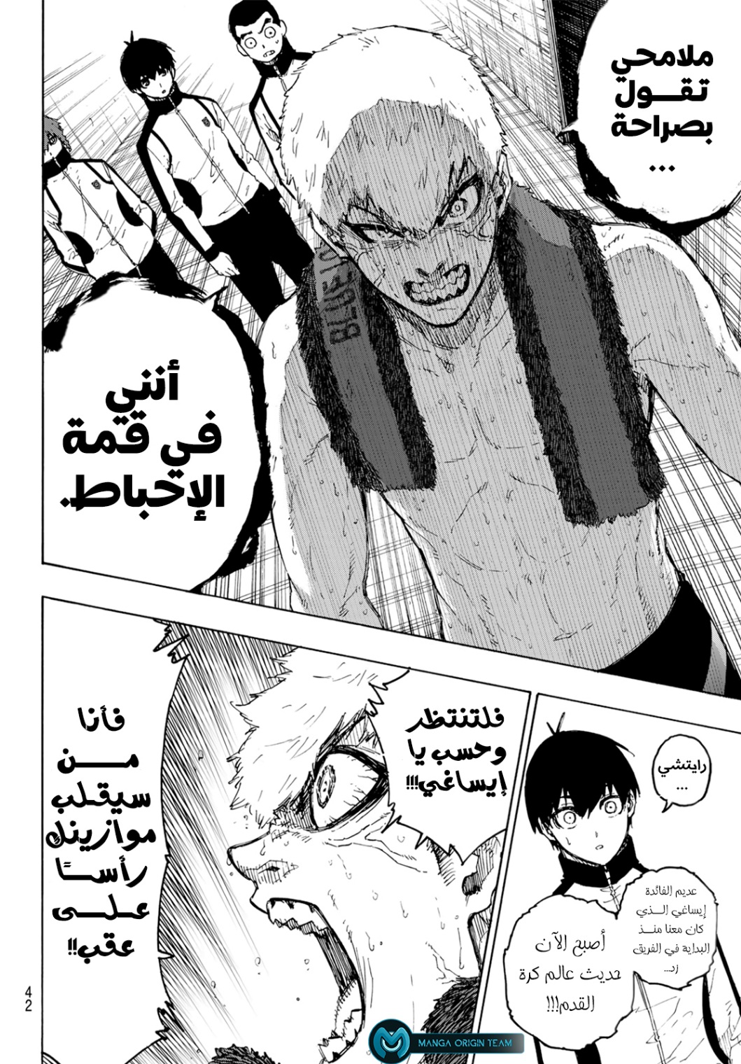 Blue Lock: Chapter 205 - Page 11