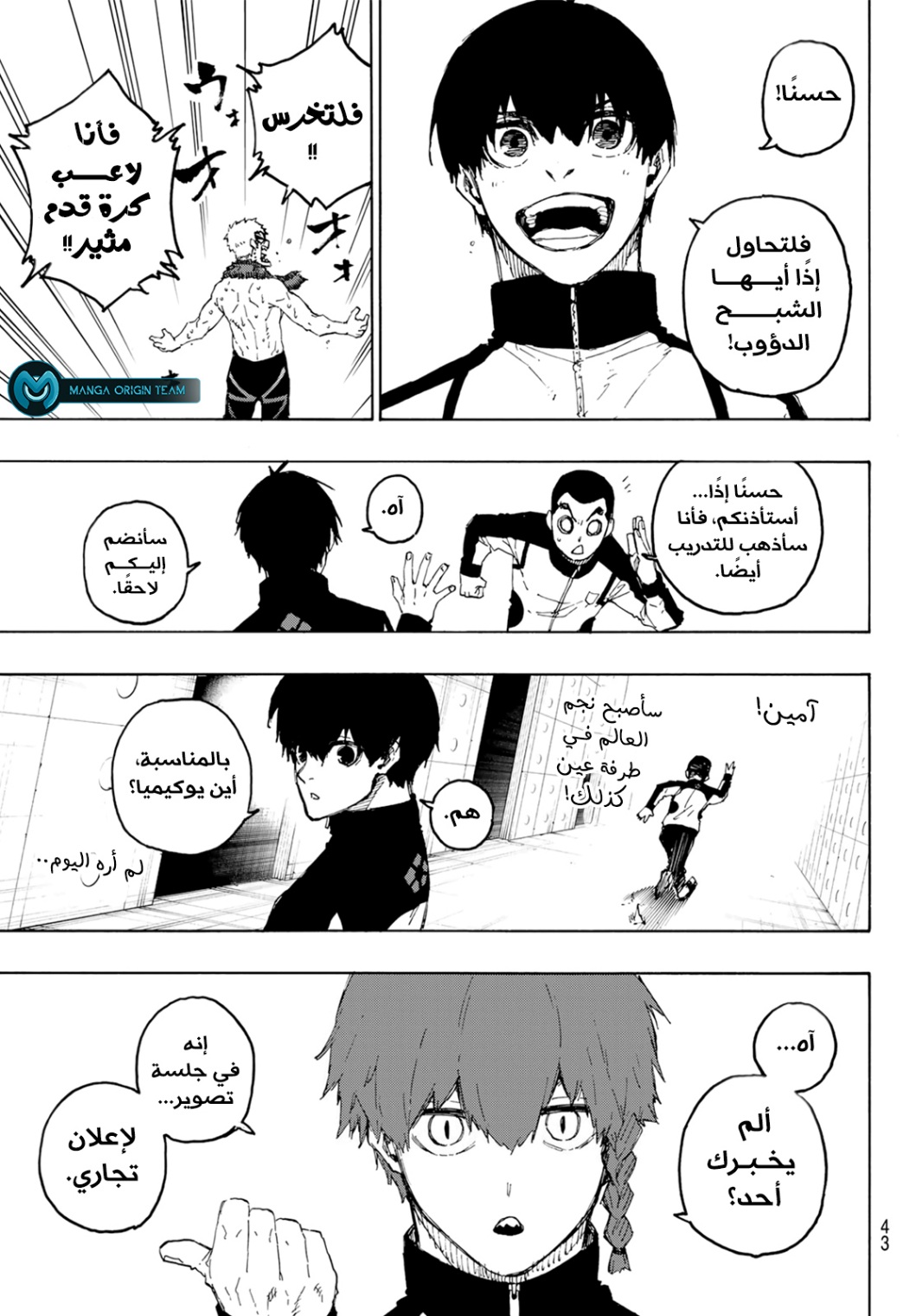 Blue Lock: Chapter 205 - Page 12