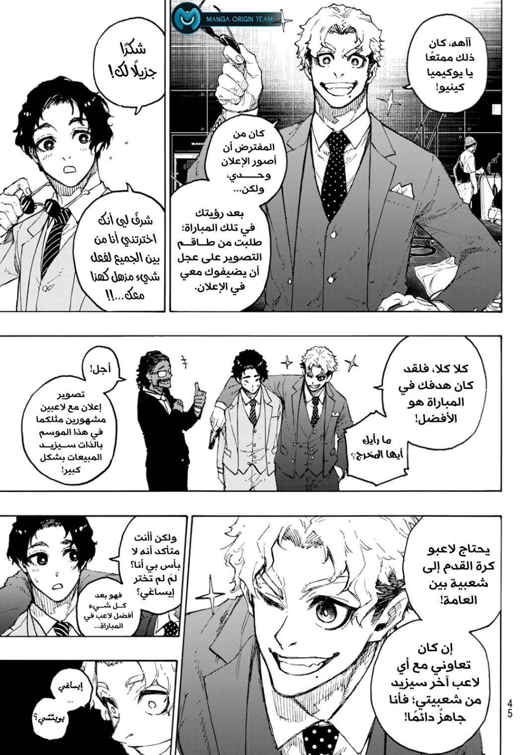 Blue Lock: Chapter 205 - Page 14