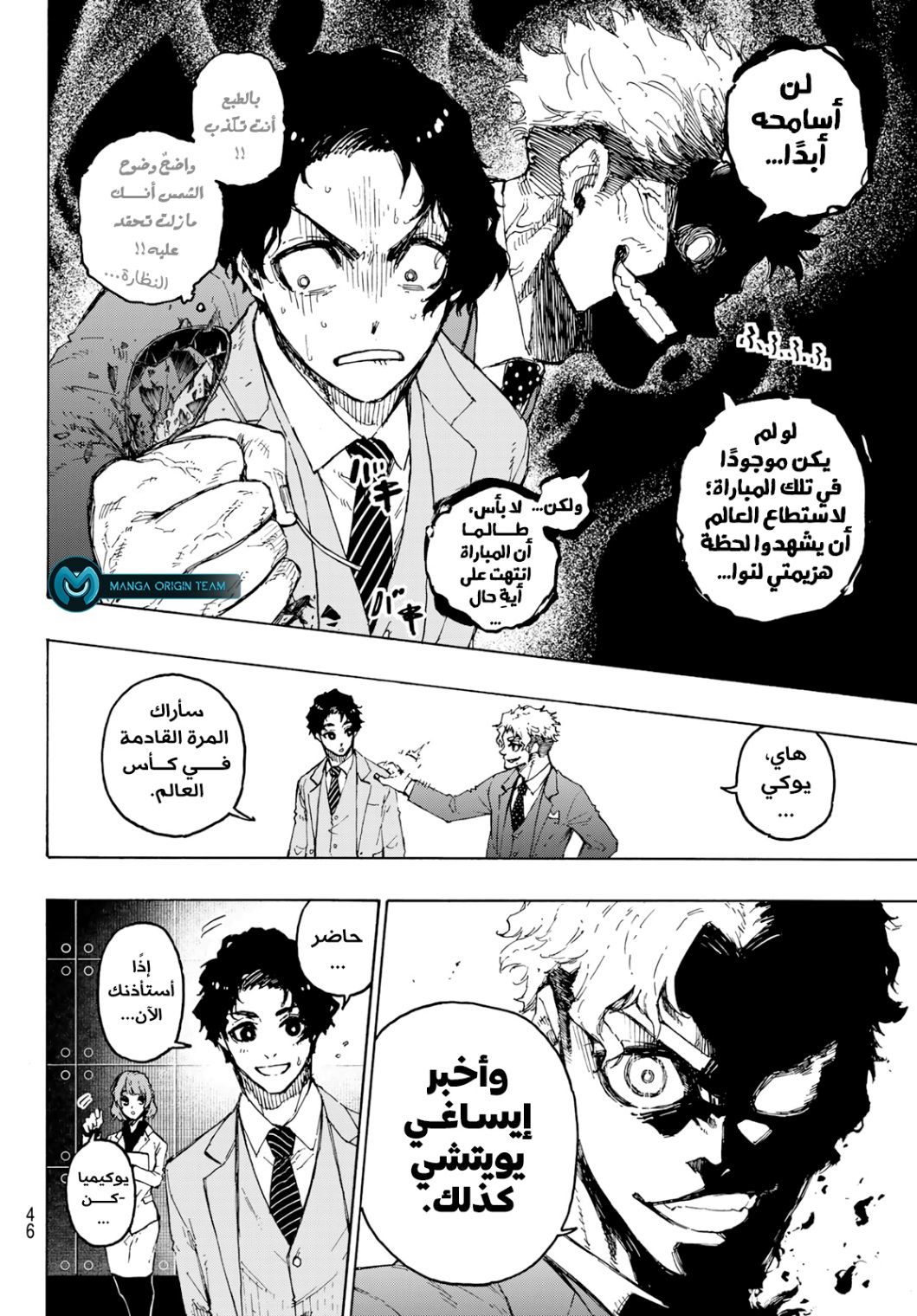 Blue Lock: Chapter 205 - Page 15