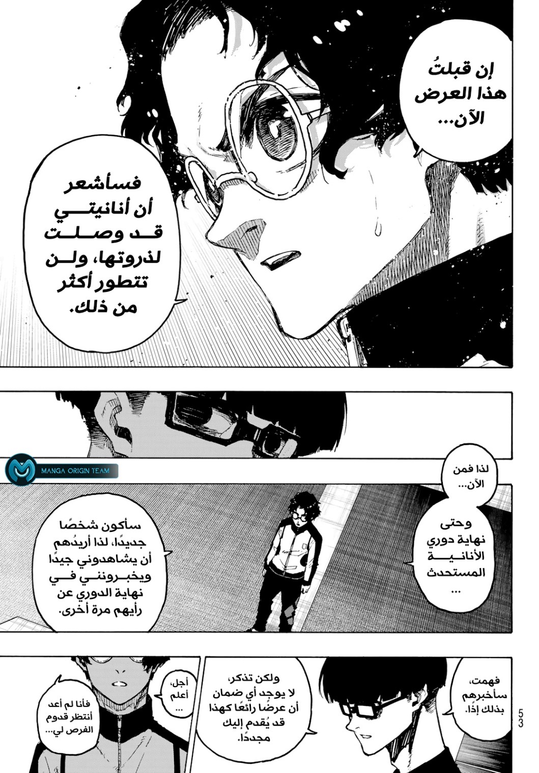 Blue Lock: Chapter 205 - Page 22