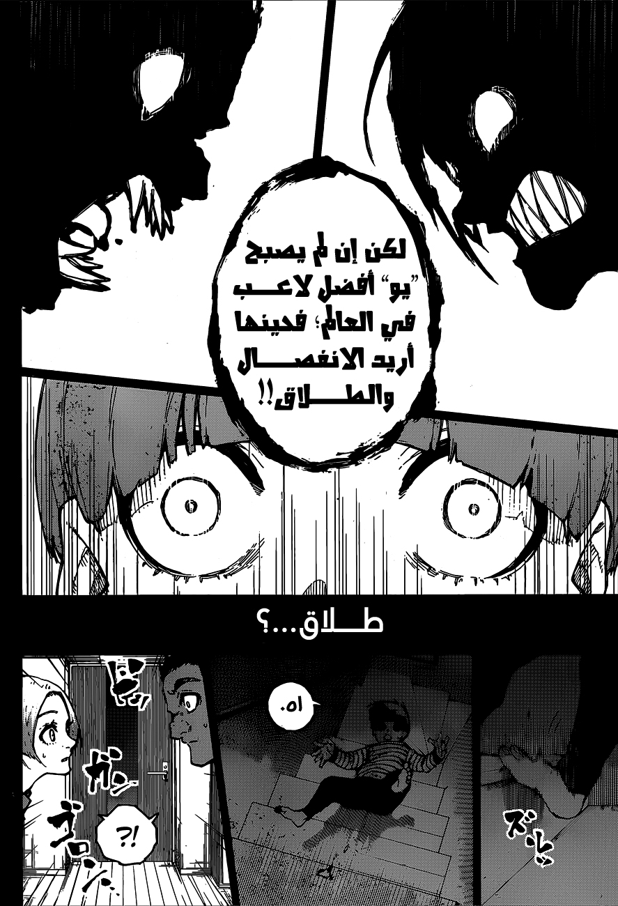 Blue Lock: Chapter 206 - Page 9