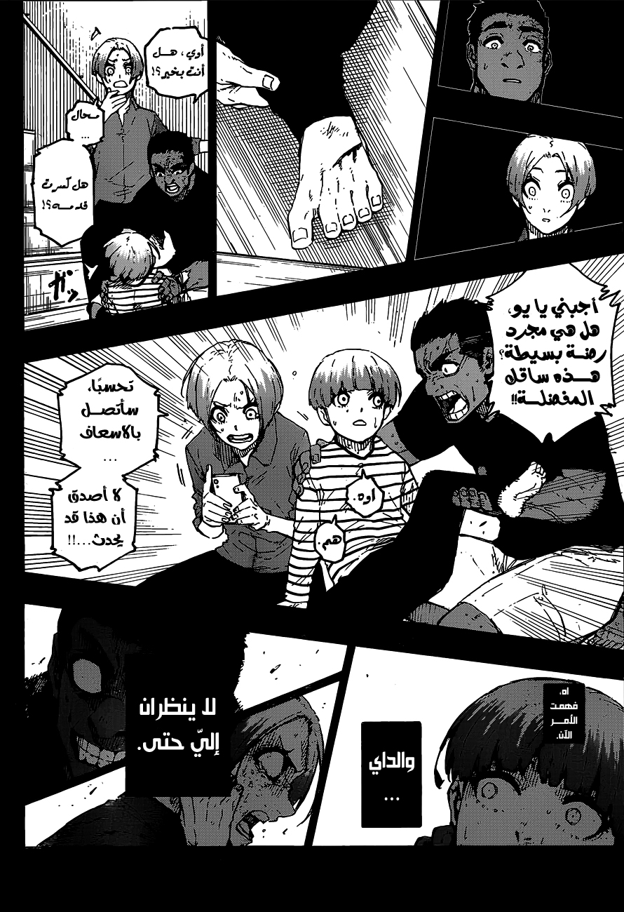 Blue Lock: Chapter 206 - Page 11