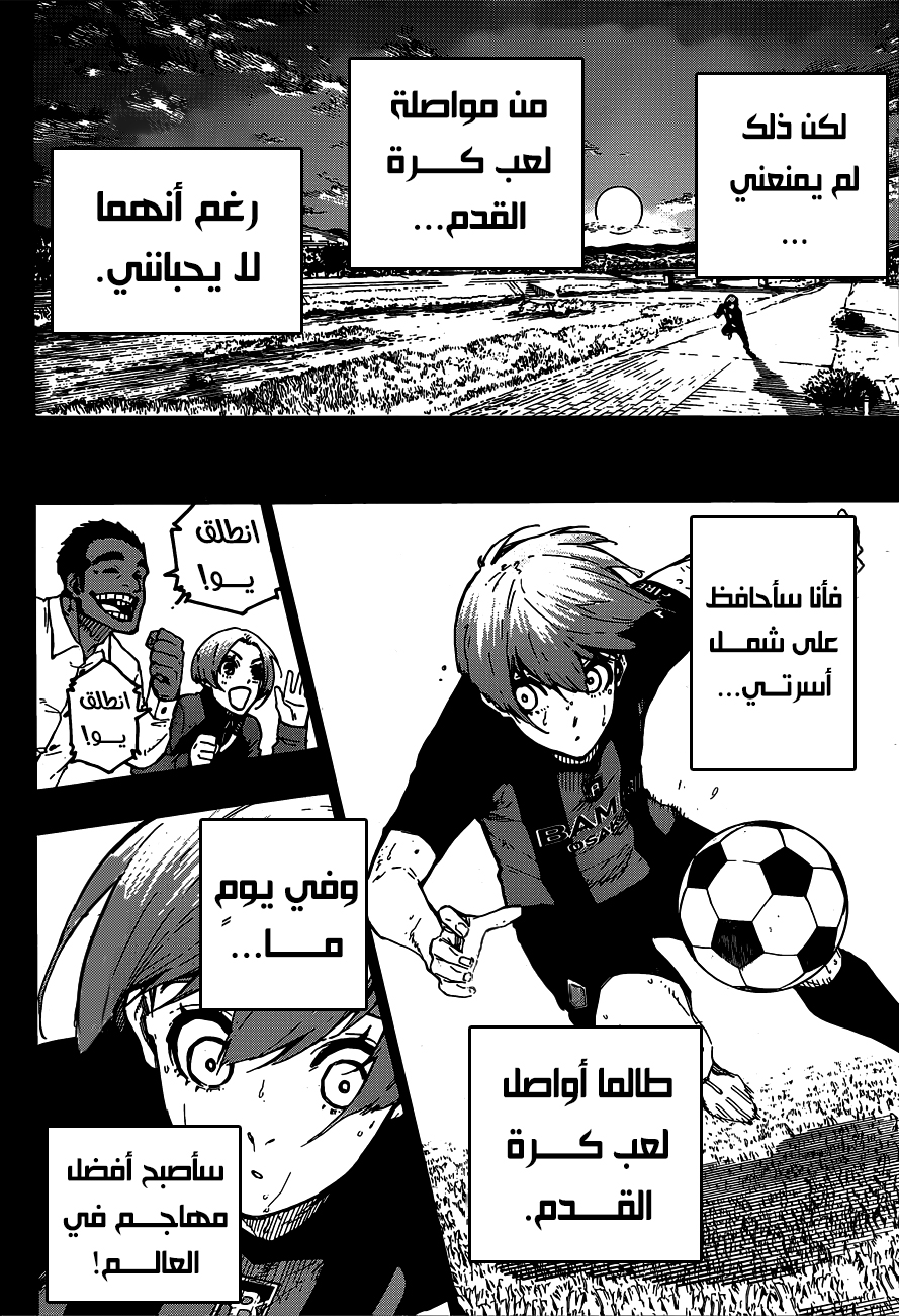 Blue Lock: Chapter 206 - Page 13