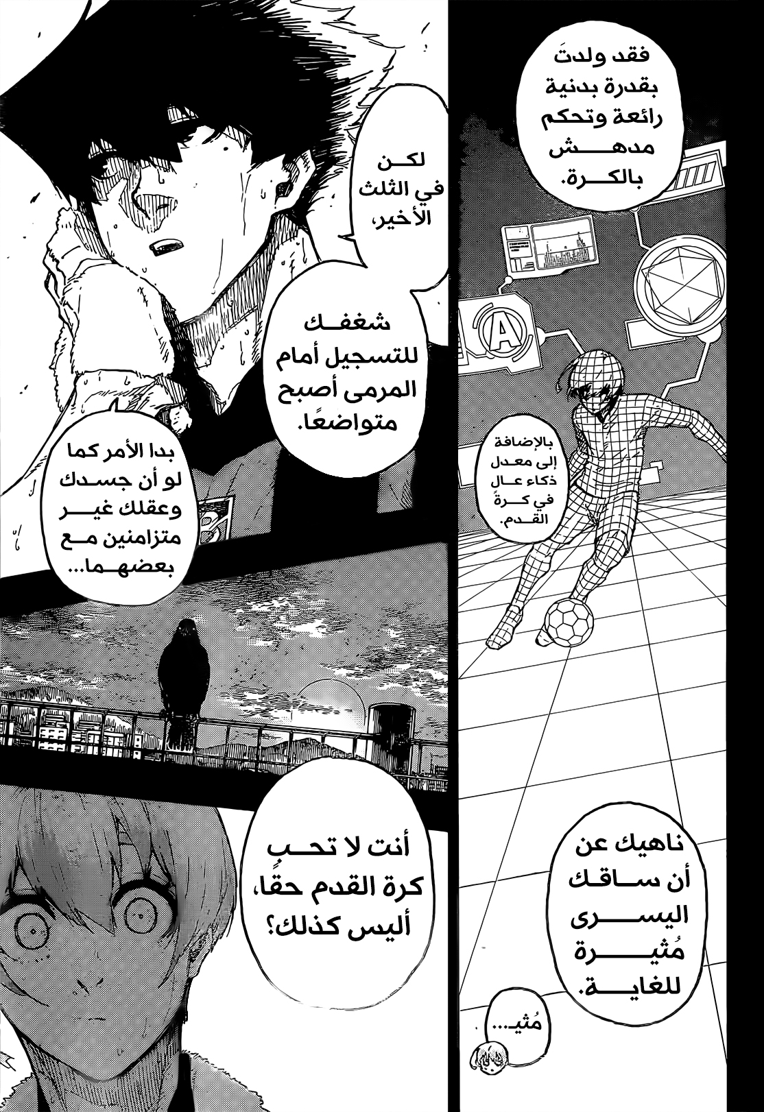 Blue Lock: Chapter 206 - Page 16