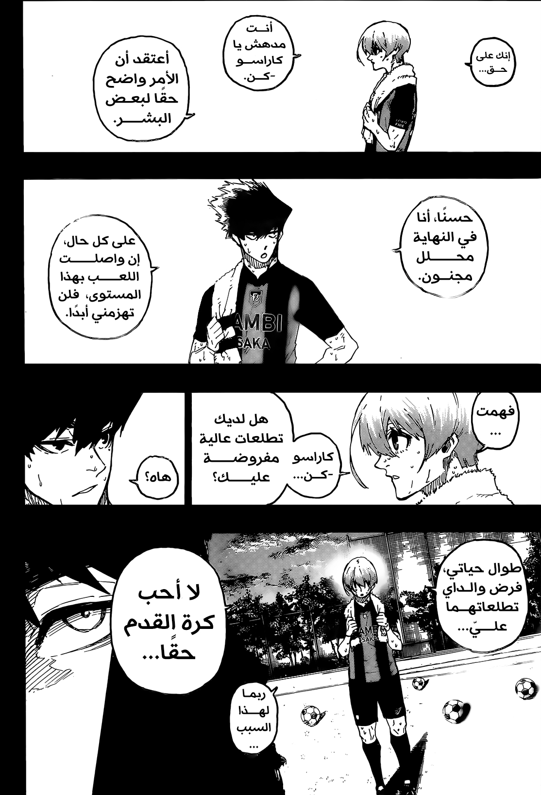 Blue Lock: Chapter 206 - Page 17