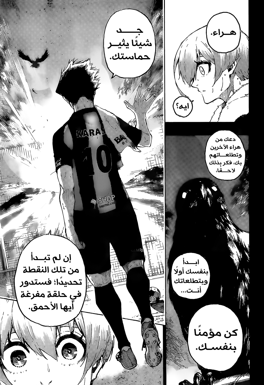 Blue Lock: Chapter 206 - Page 18