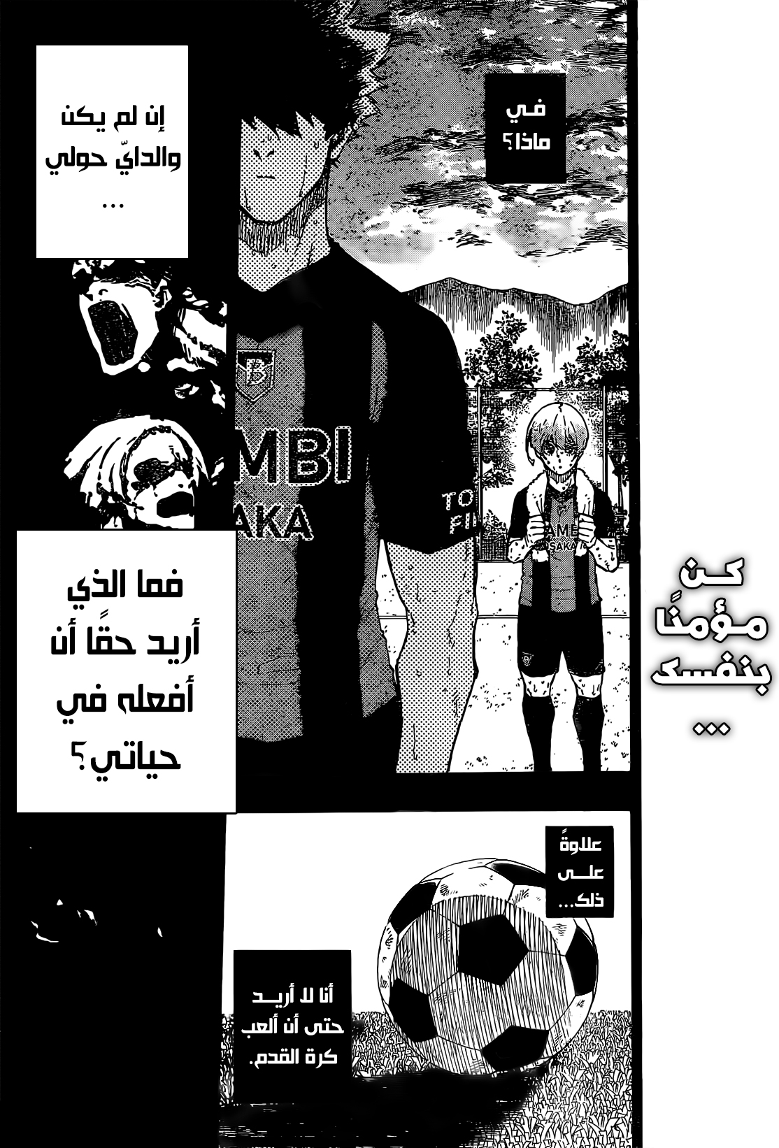 Blue Lock: Chapter 206 - Page 19