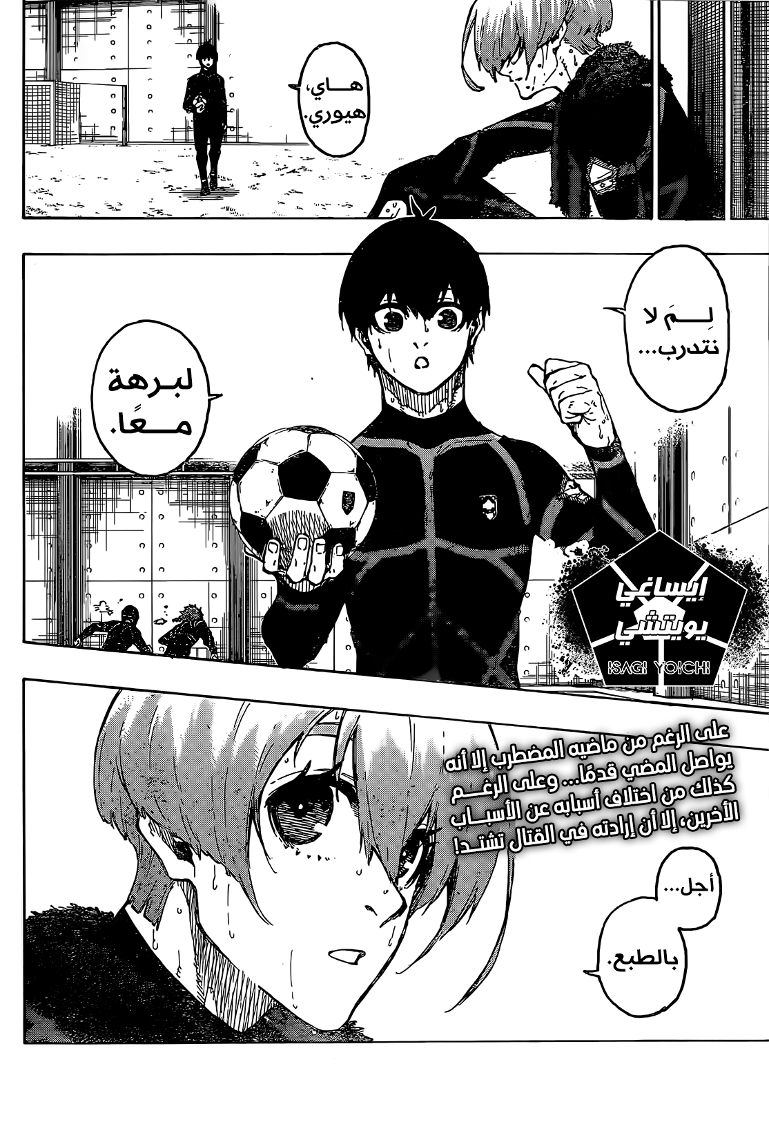 Blue Lock: Chapter 206 - Page 23