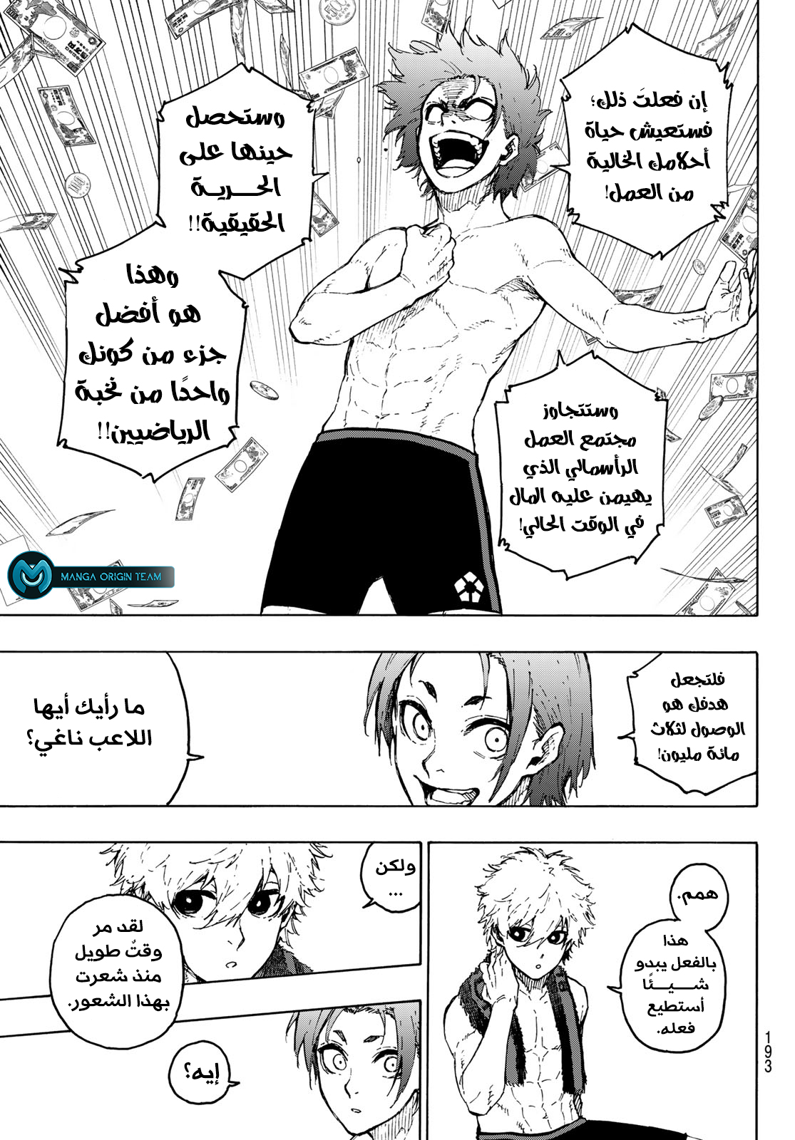 Blue Lock: Chapter 207 - Page 9