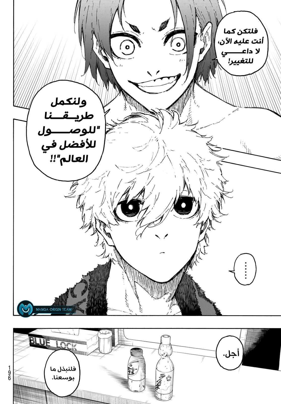 Blue Lock: Chapter 207 - Page 12