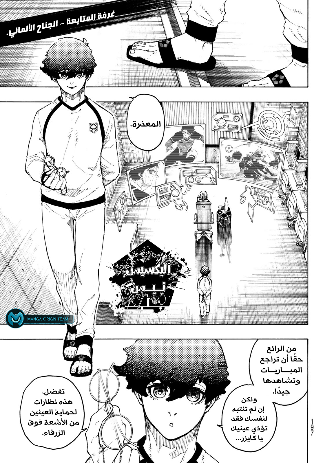 Blue Lock: Chapter 207 - Page 13