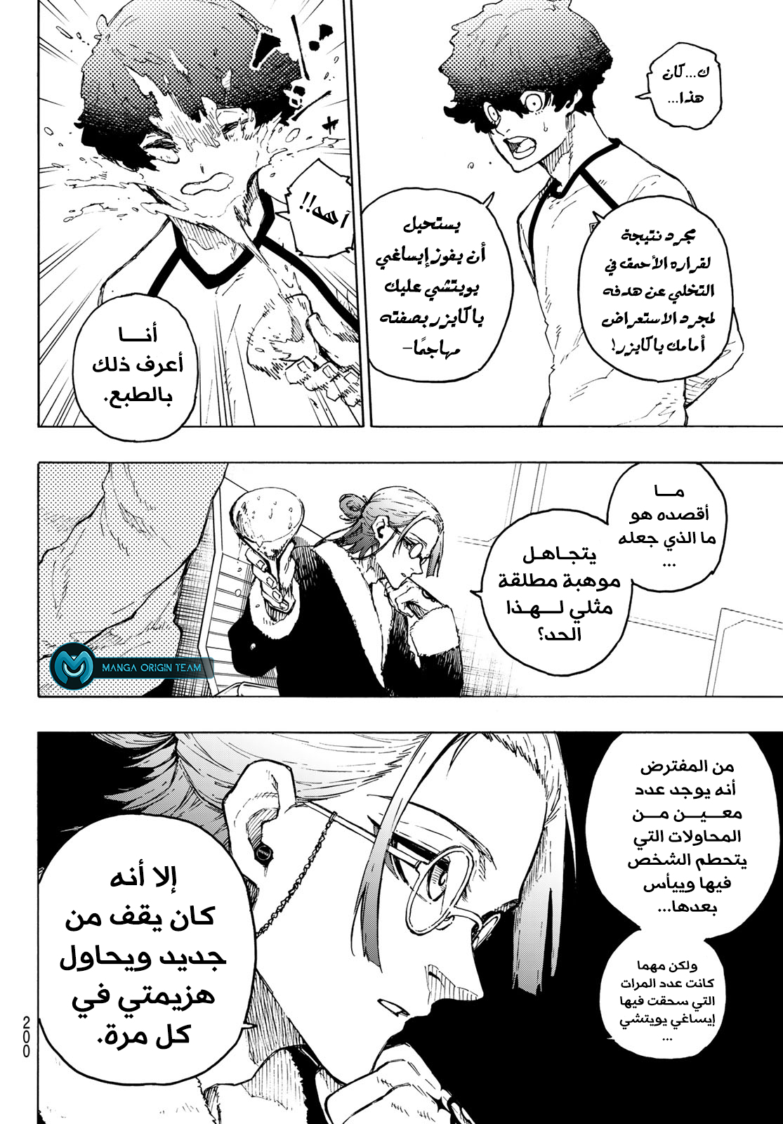 Blue Lock: Chapter 207 - Page 16