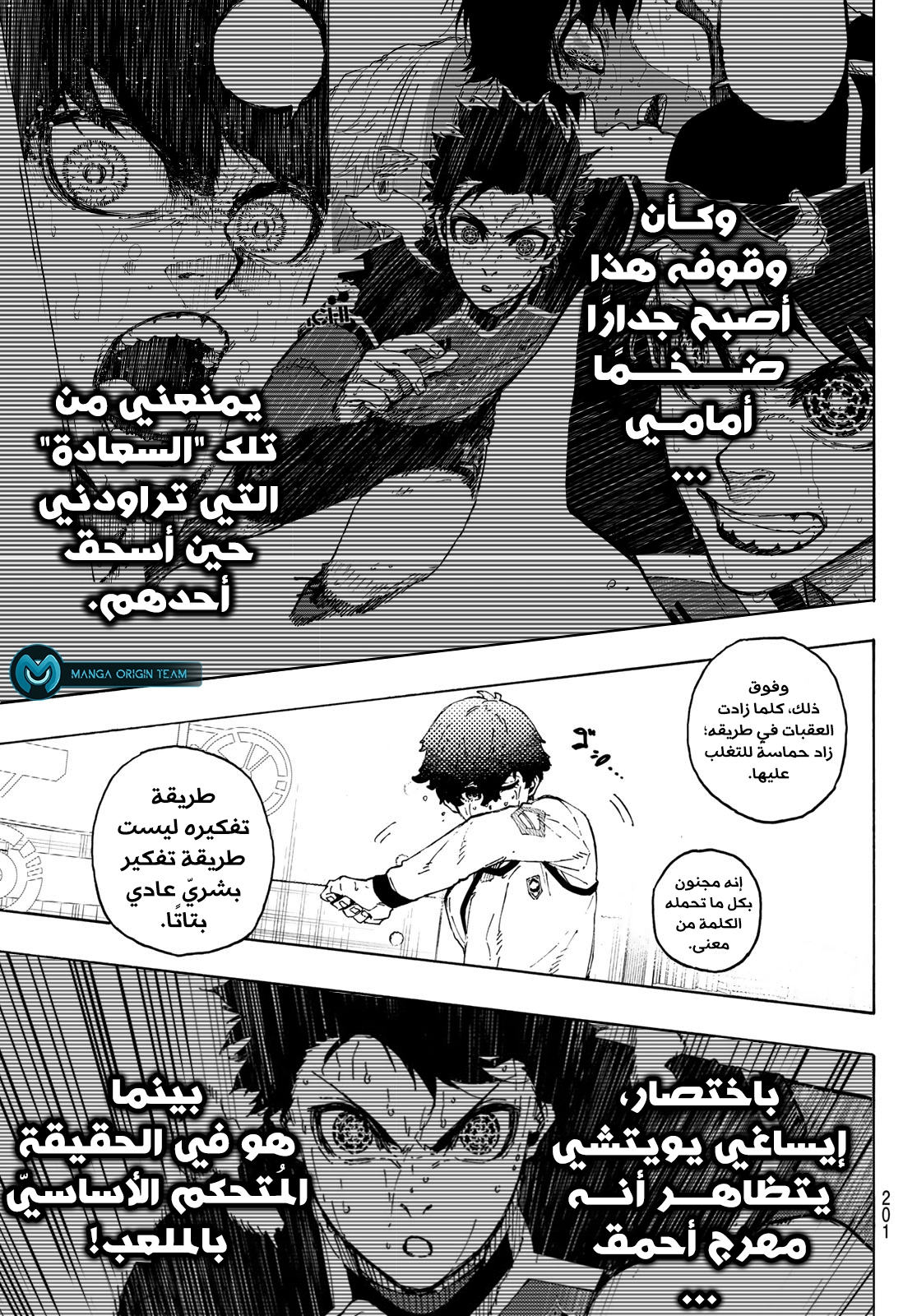 Blue Lock: Chapter 207 - Page 17