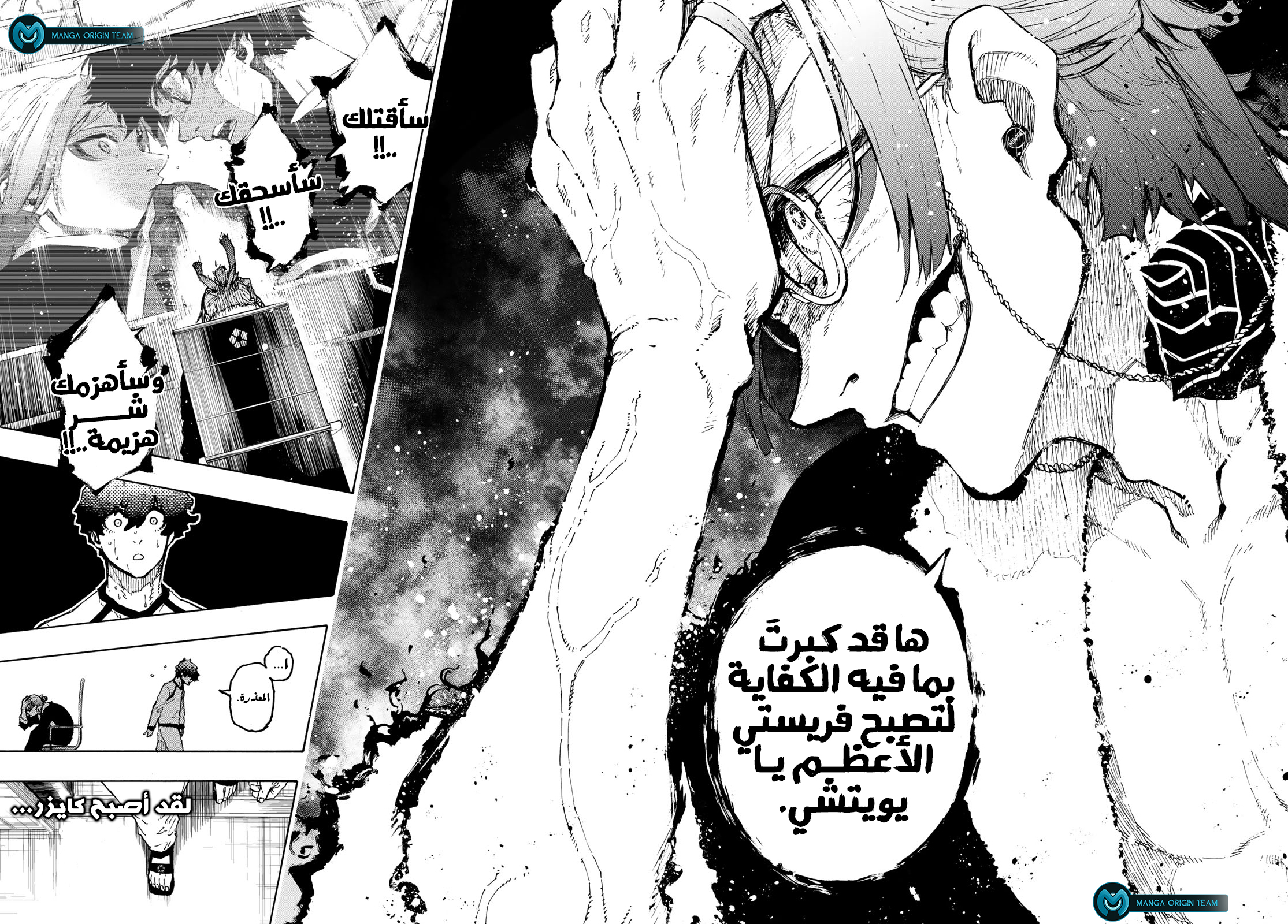 Blue Lock: Chapter 207 - Page 20