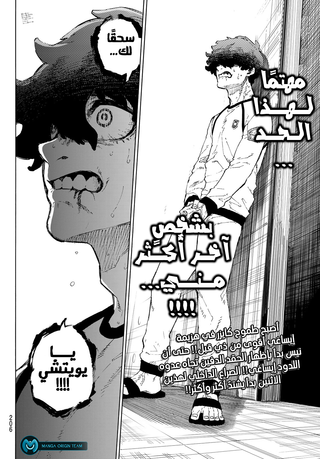 Blue Lock: Chapter 207 - Page 21