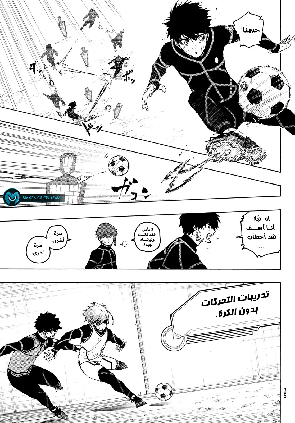 Blue Lock: Chapter 208 - Page 6