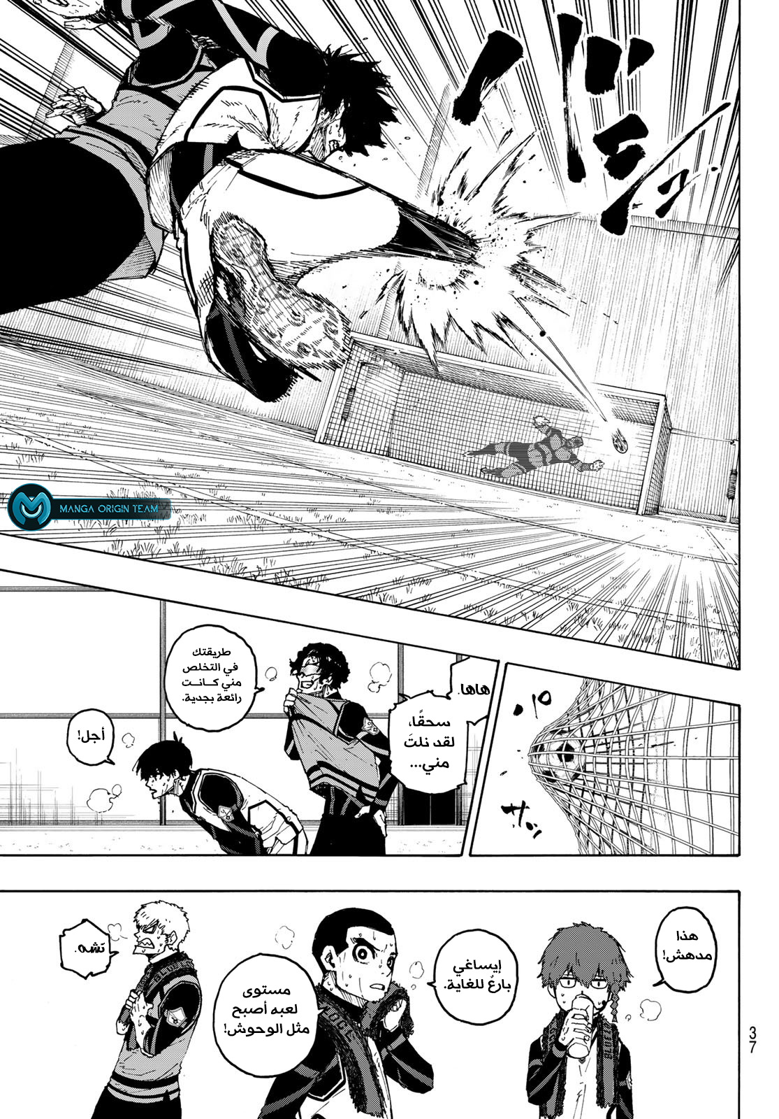 Blue Lock: Chapter 208 - Page 8