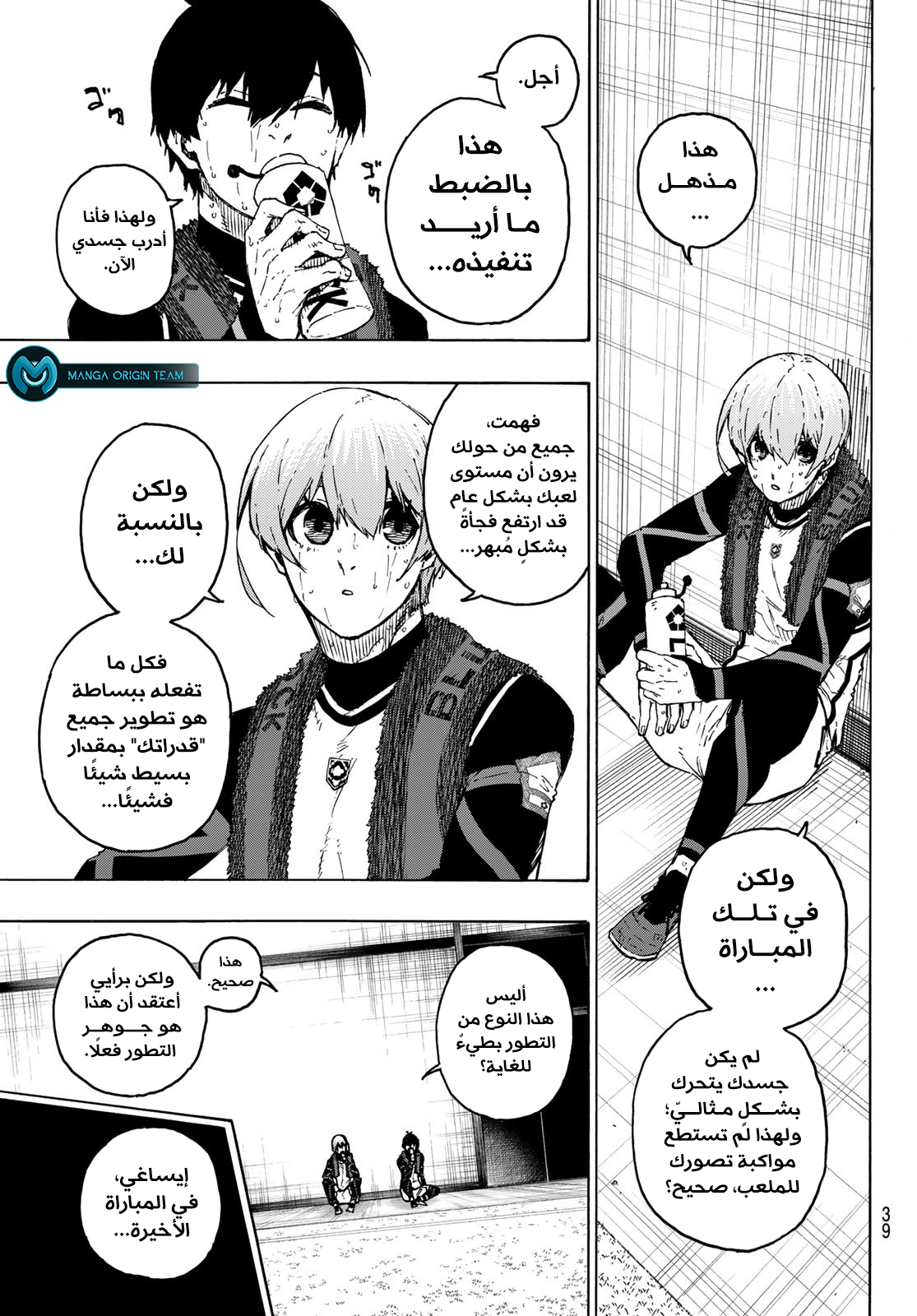 Blue Lock: Chapter 208 - Page 10