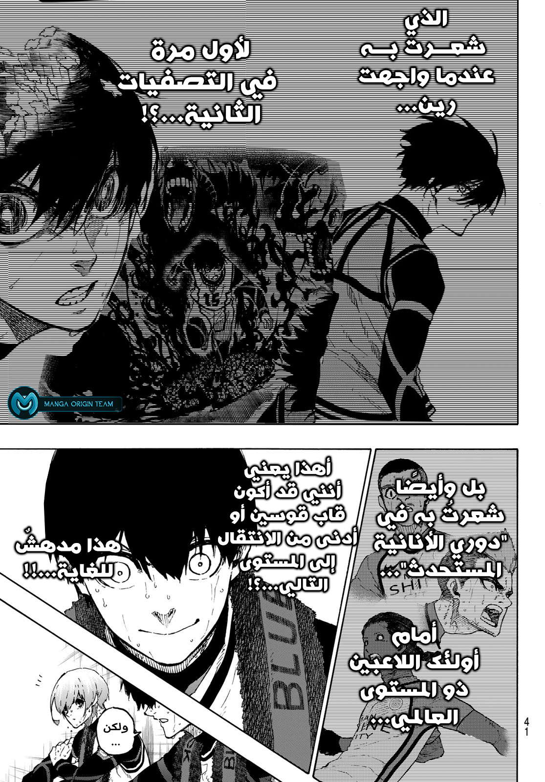 Blue Lock: Chapter 208 - Page 12