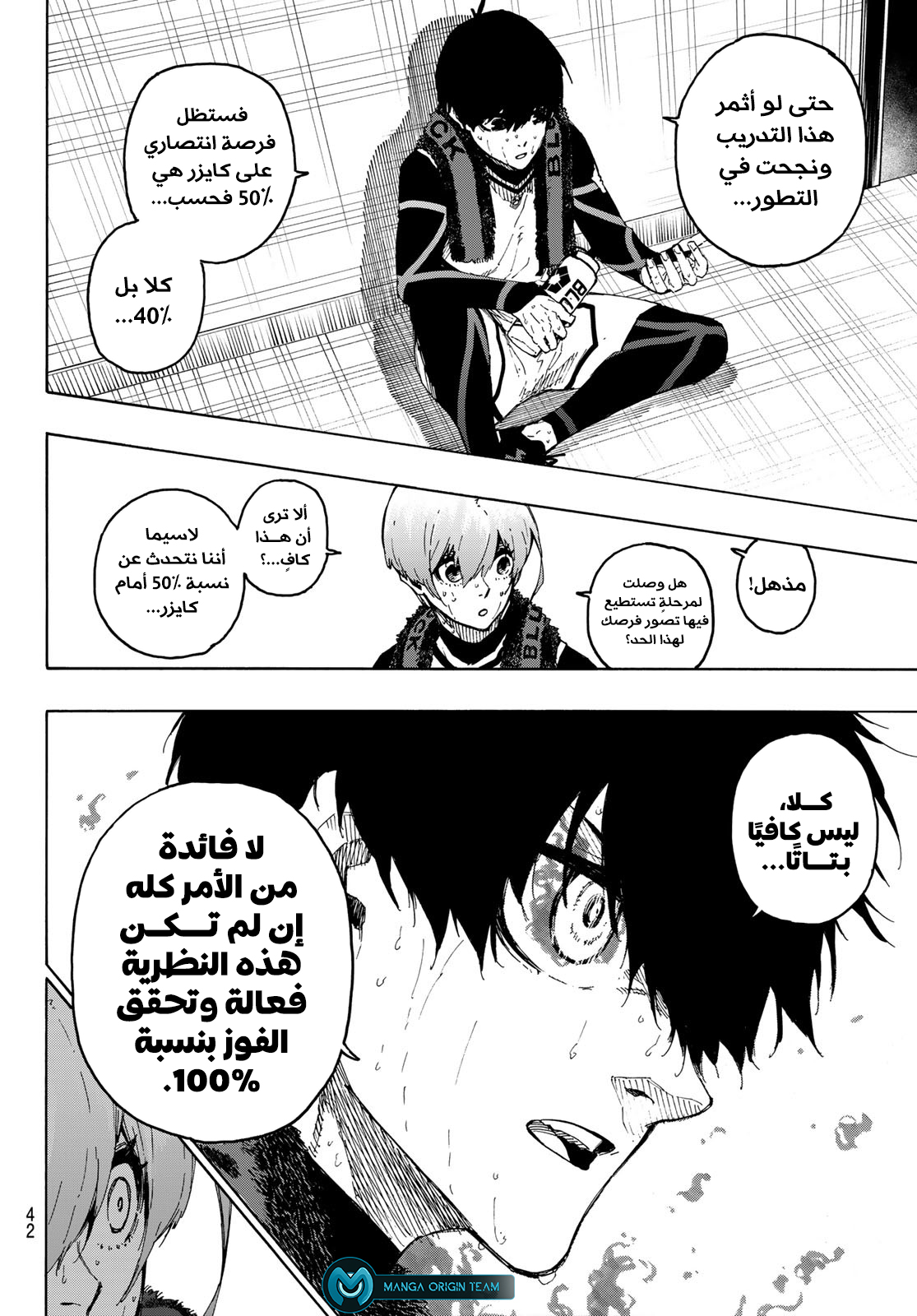 Blue Lock: Chapter 208 - Page 13