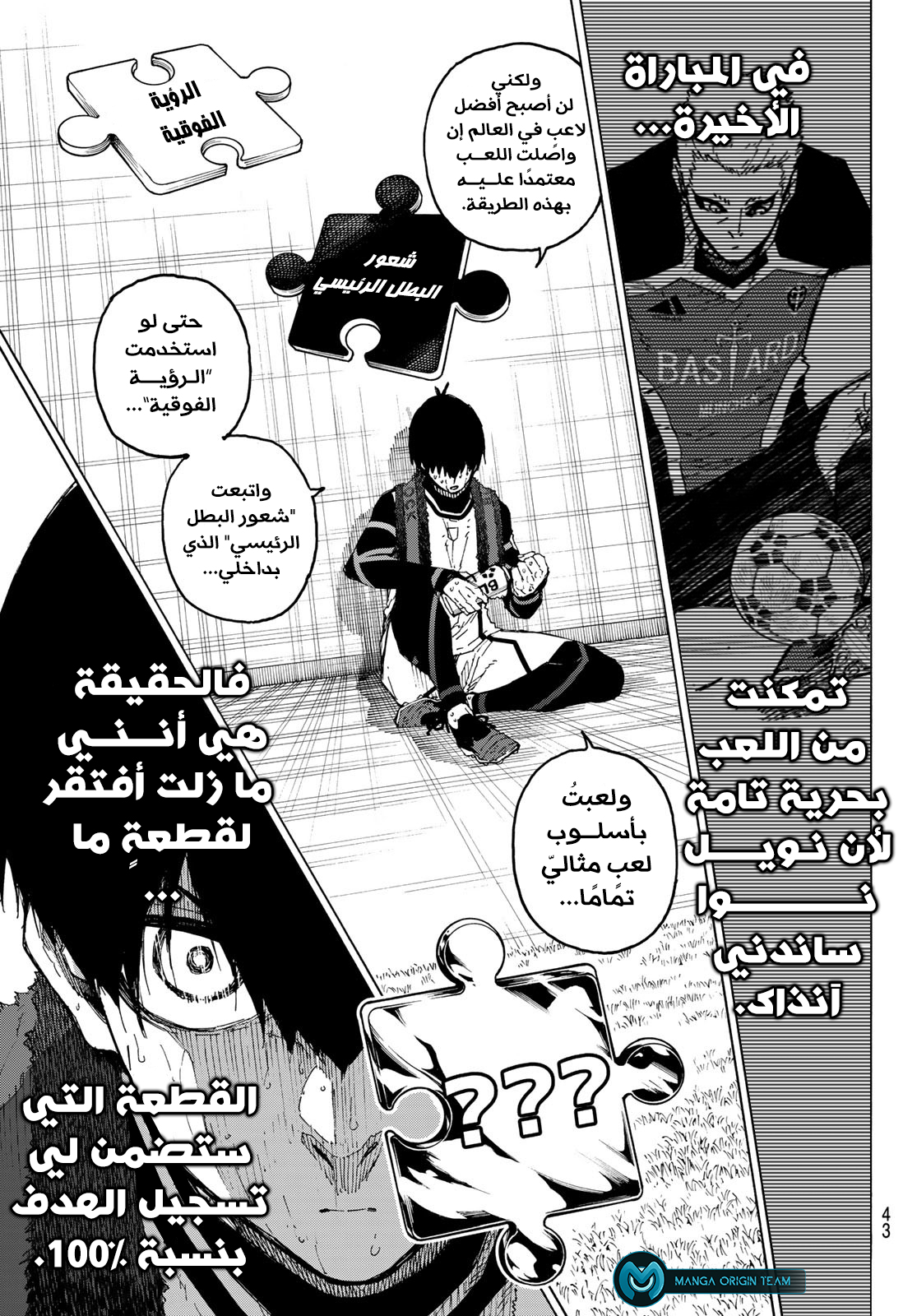 Blue Lock: Chapter 208 - Page 14