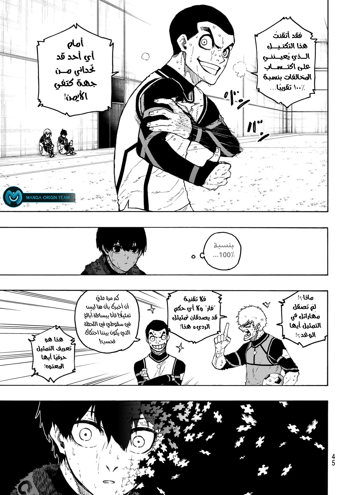 Blue Lock: Chapter 208 - Page 16