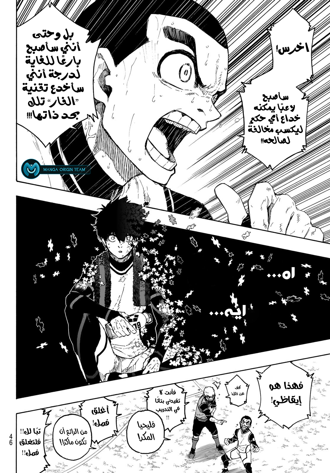 Blue Lock: Chapter 208 - Page 17