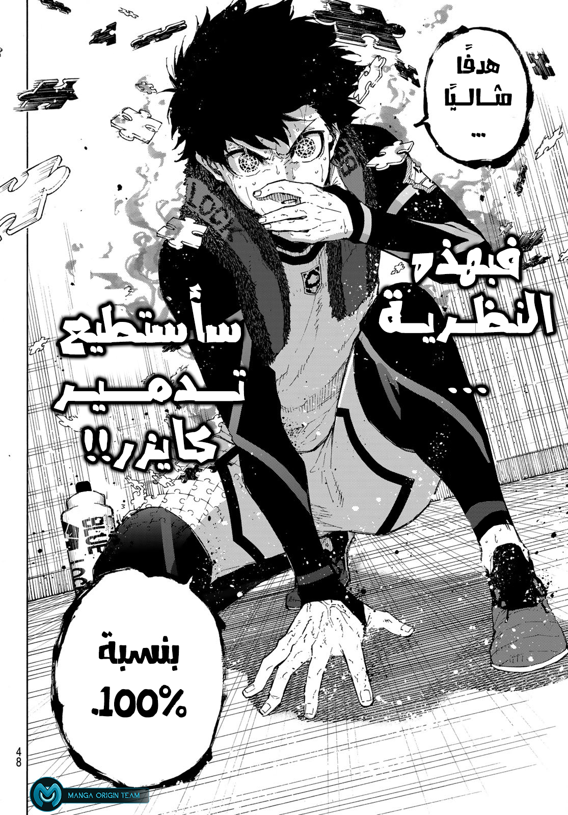 Blue Lock: Chapter 208 - Page 19