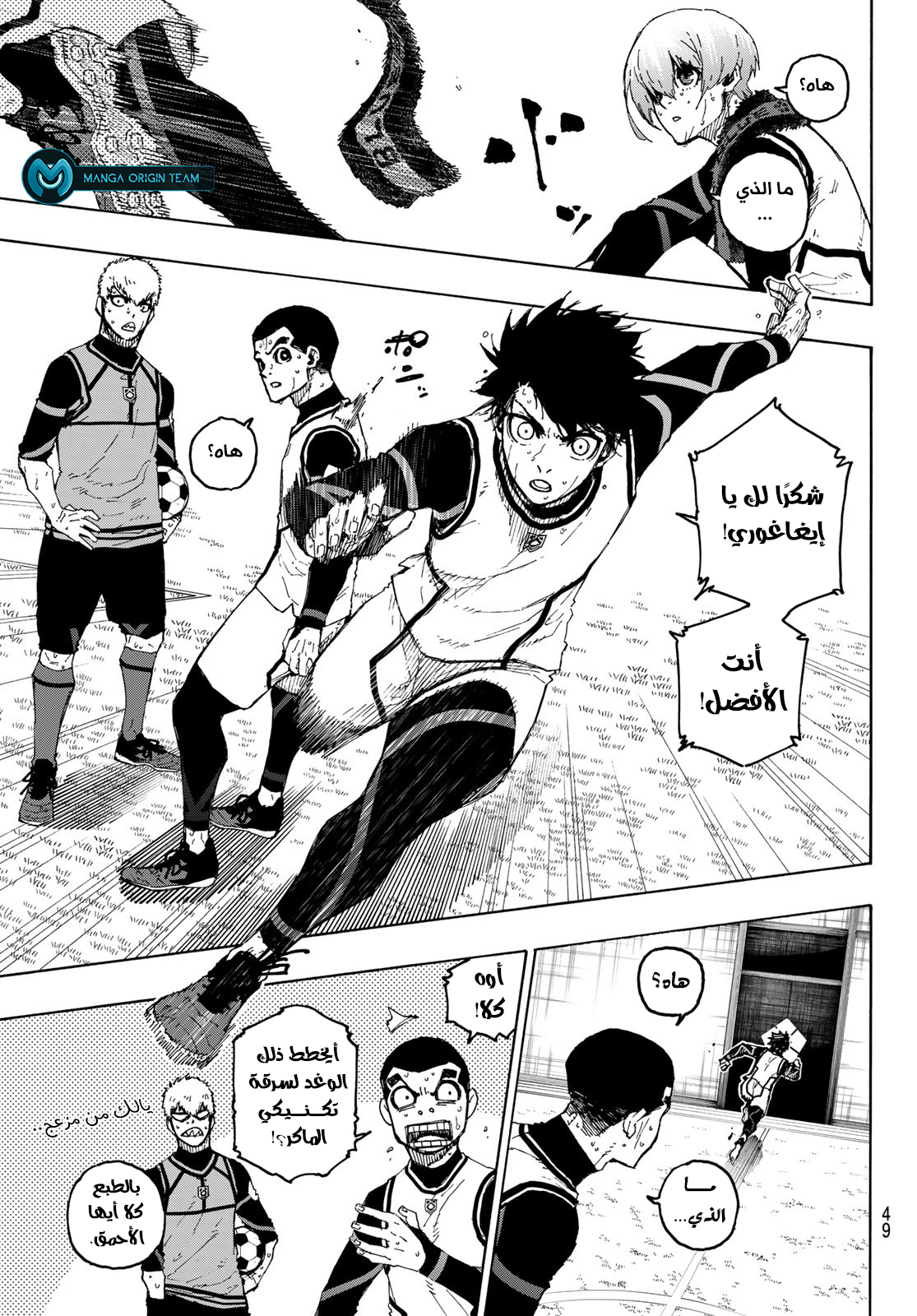 Blue Lock: Chapter 208 - Page 20