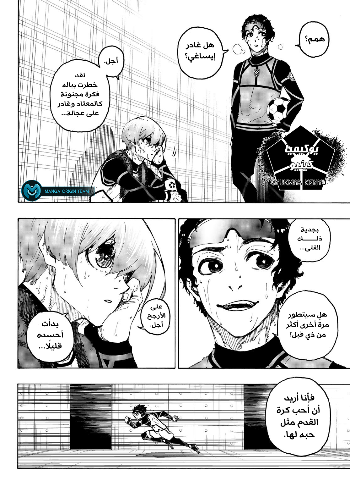 Blue Lock: Chapter 208 - Page 21