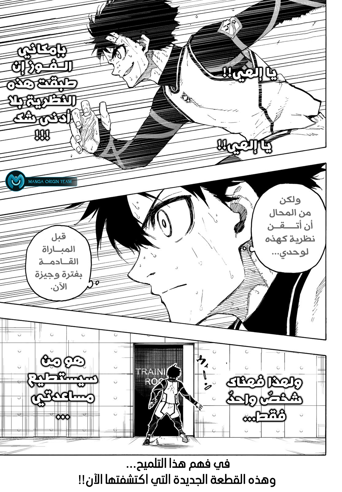 Blue Lock: Chapter 208 - Page 22