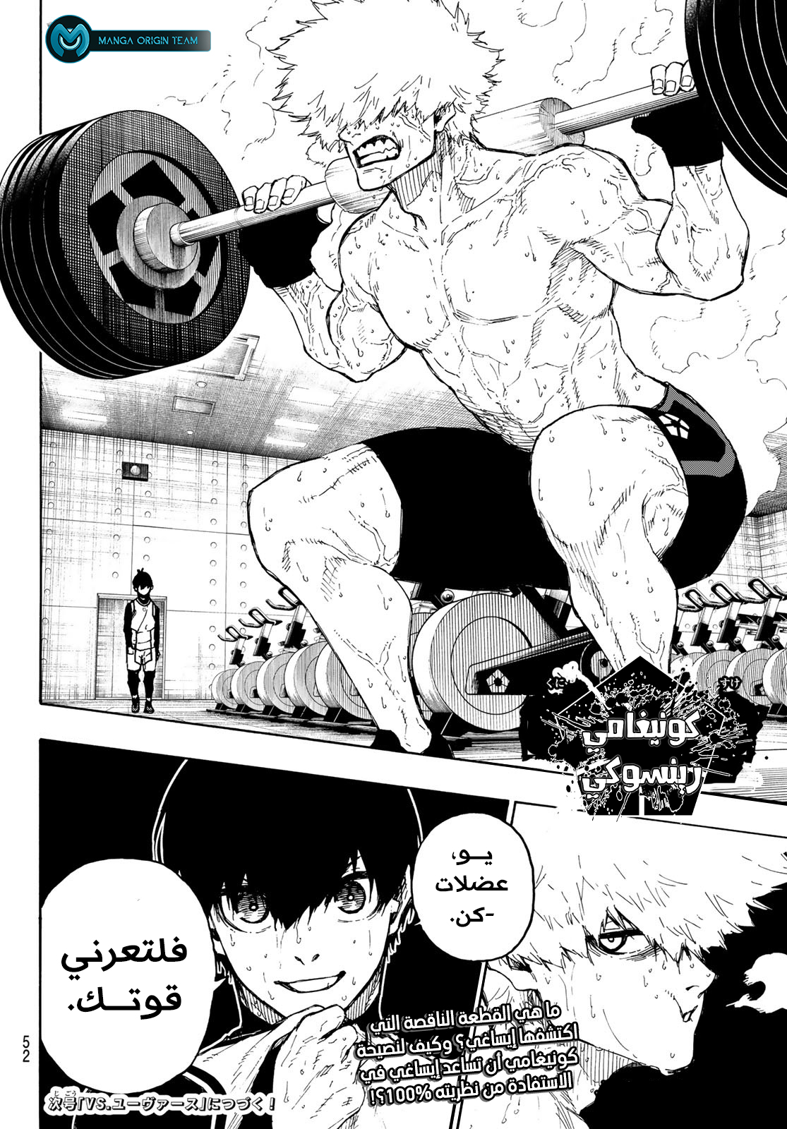 Blue Lock: Chapter 208 - Page 23