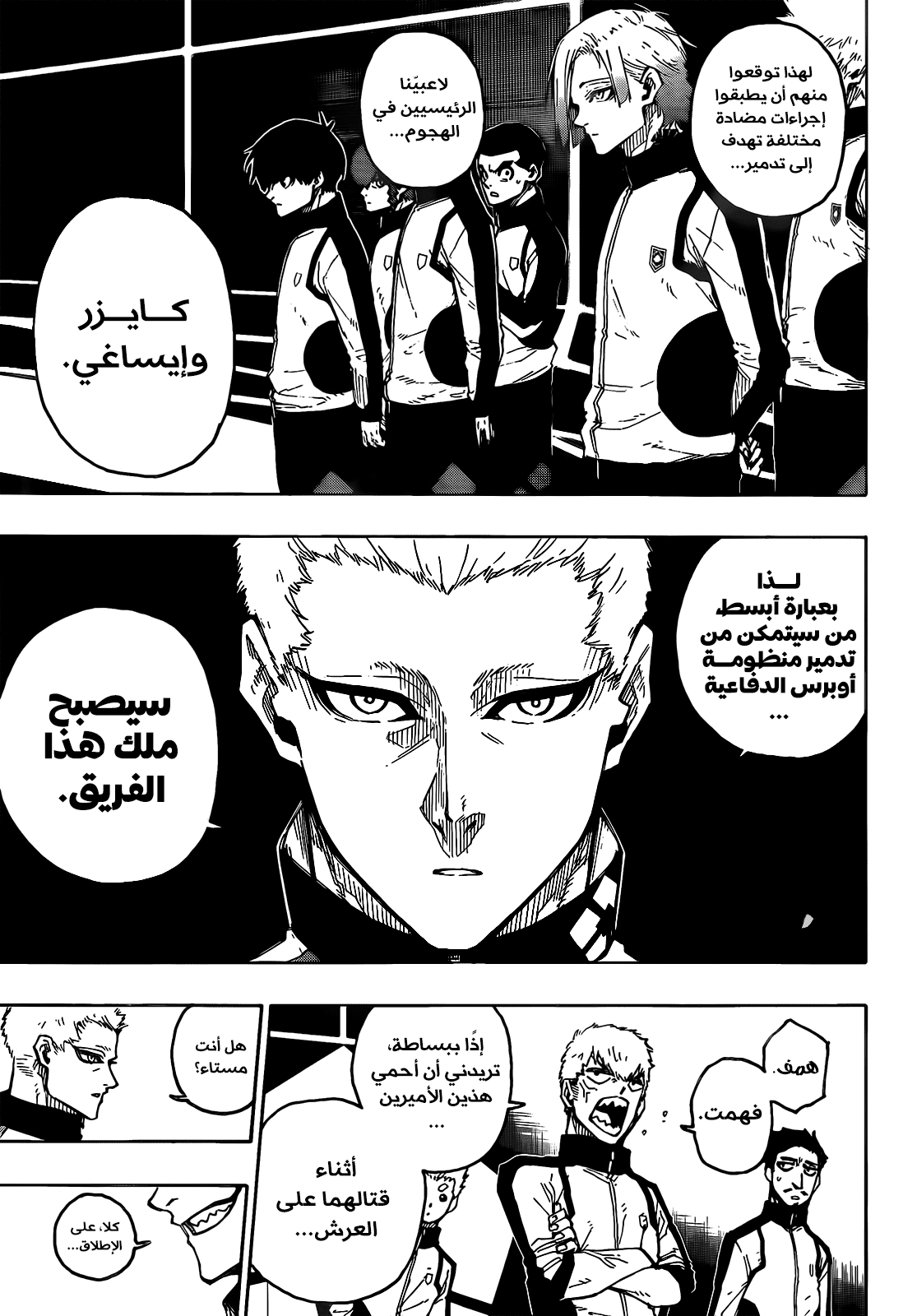 Blue Lock: Chapter 209 - Page 13