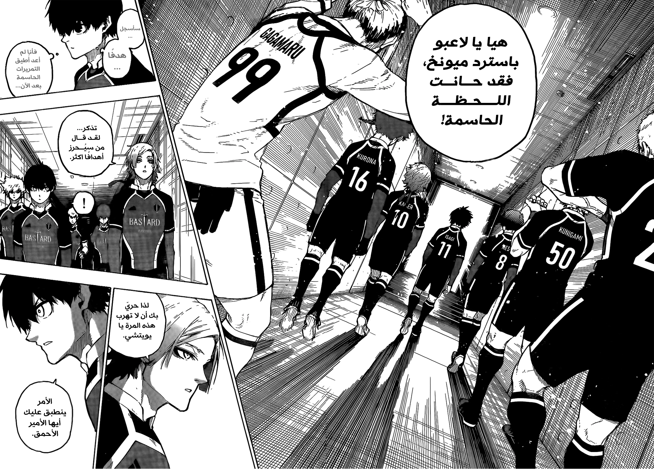 Blue Lock: Chapter 209 - Page 16