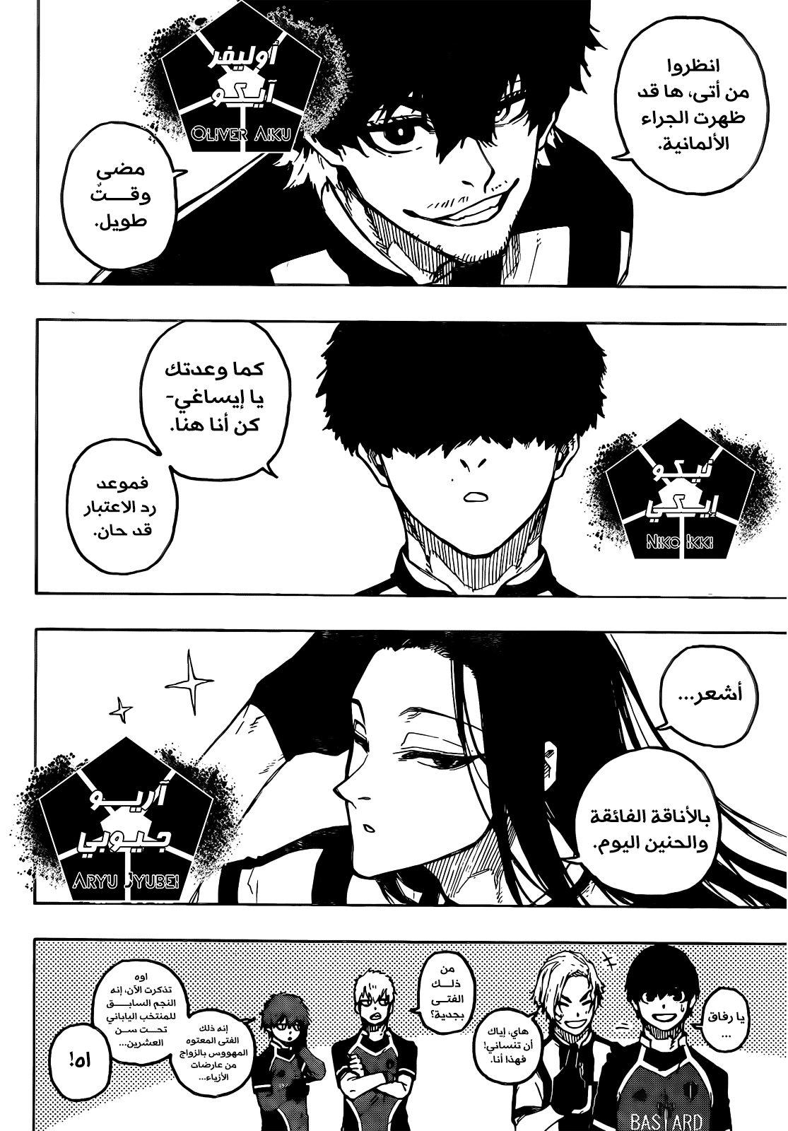 Blue Lock: Chapter 209 - Page 18