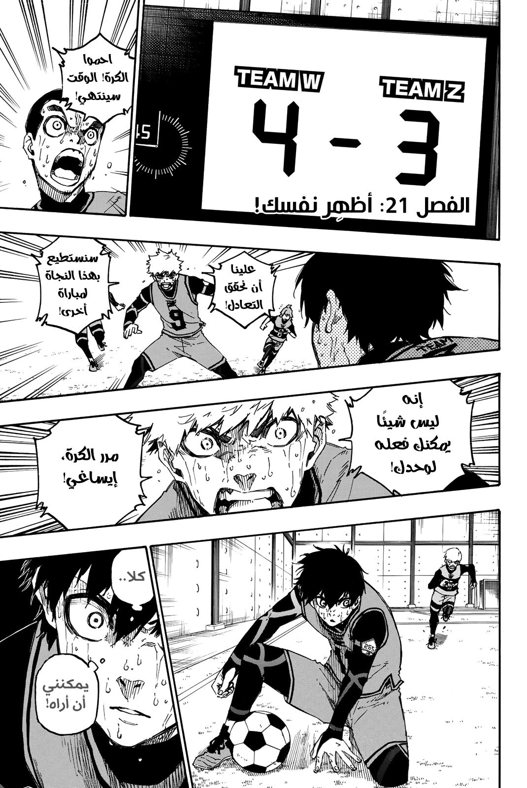 Blue Lock: Chapter 21 - Page 3