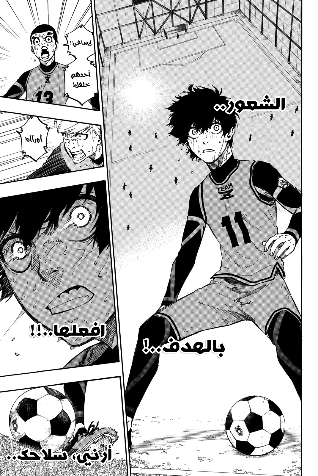 Blue Lock: Chapter 21 - Page 5